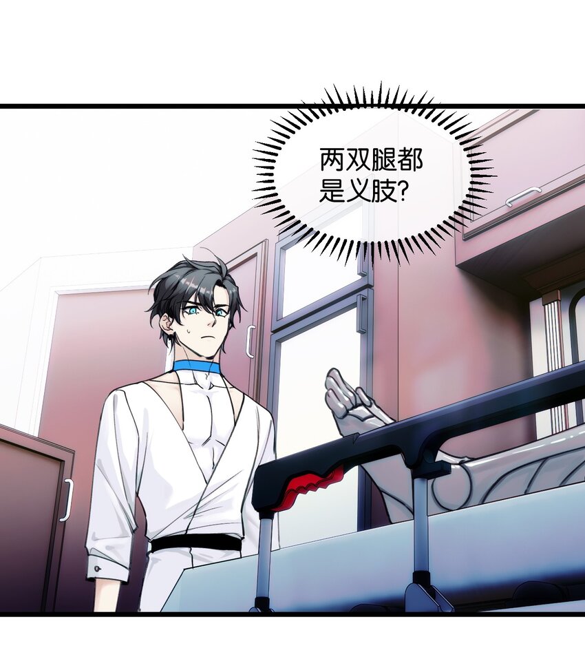 073 玥？-第80话