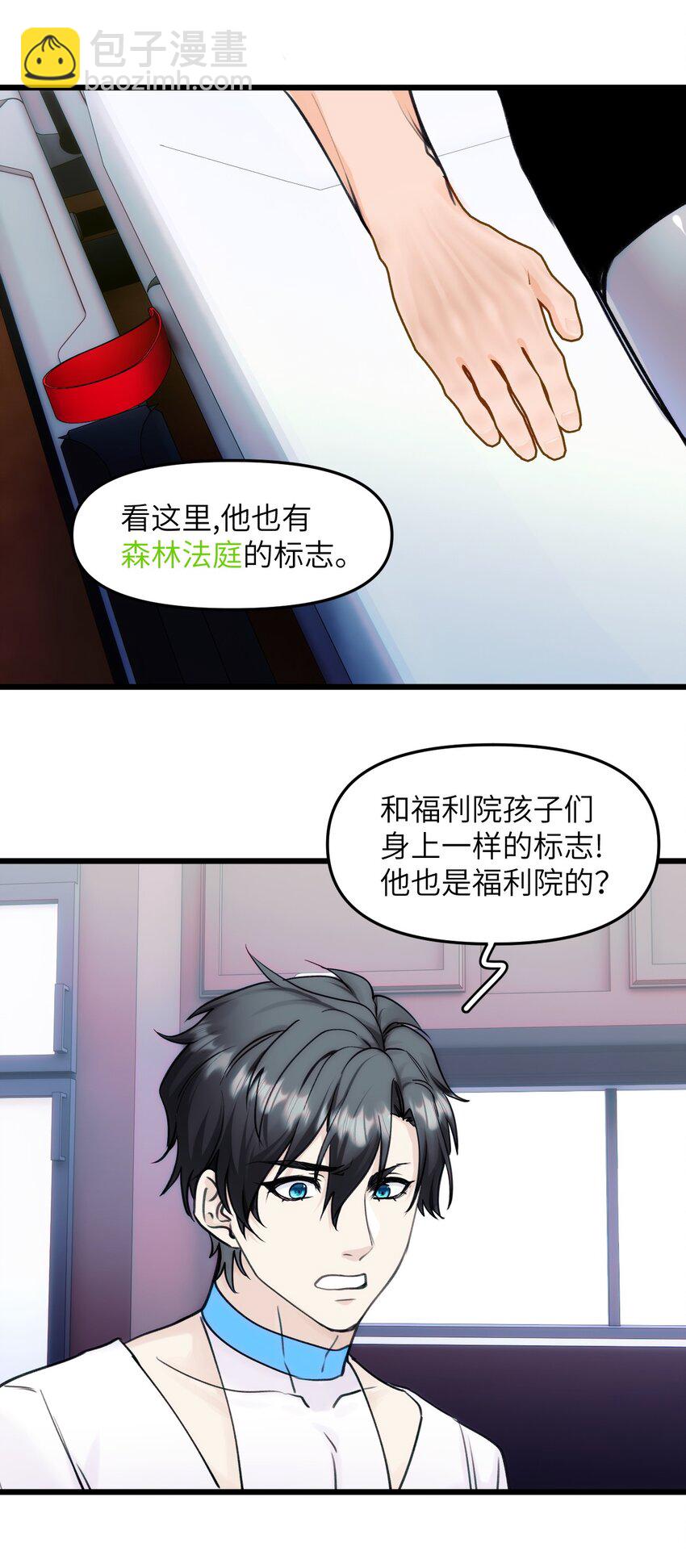 073 玥？-第80话