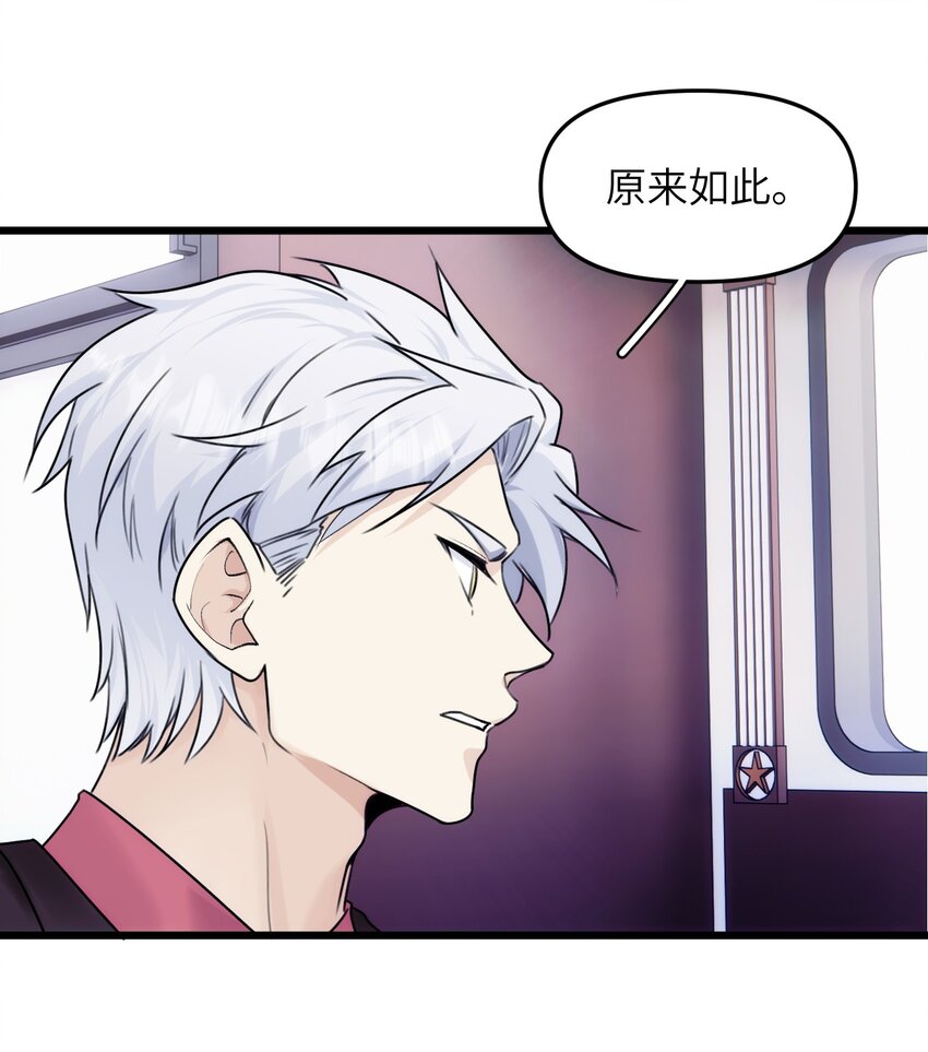 073 玥？-第80话