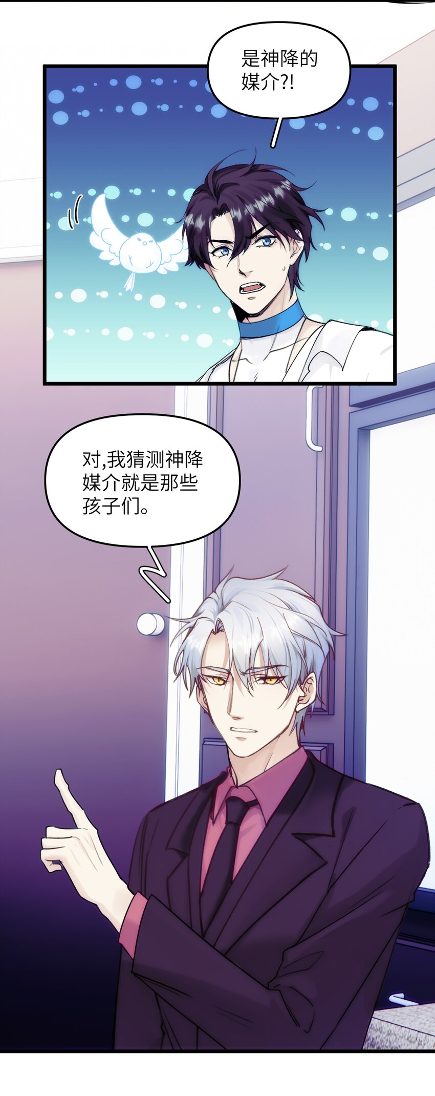 073 玥？-第80话