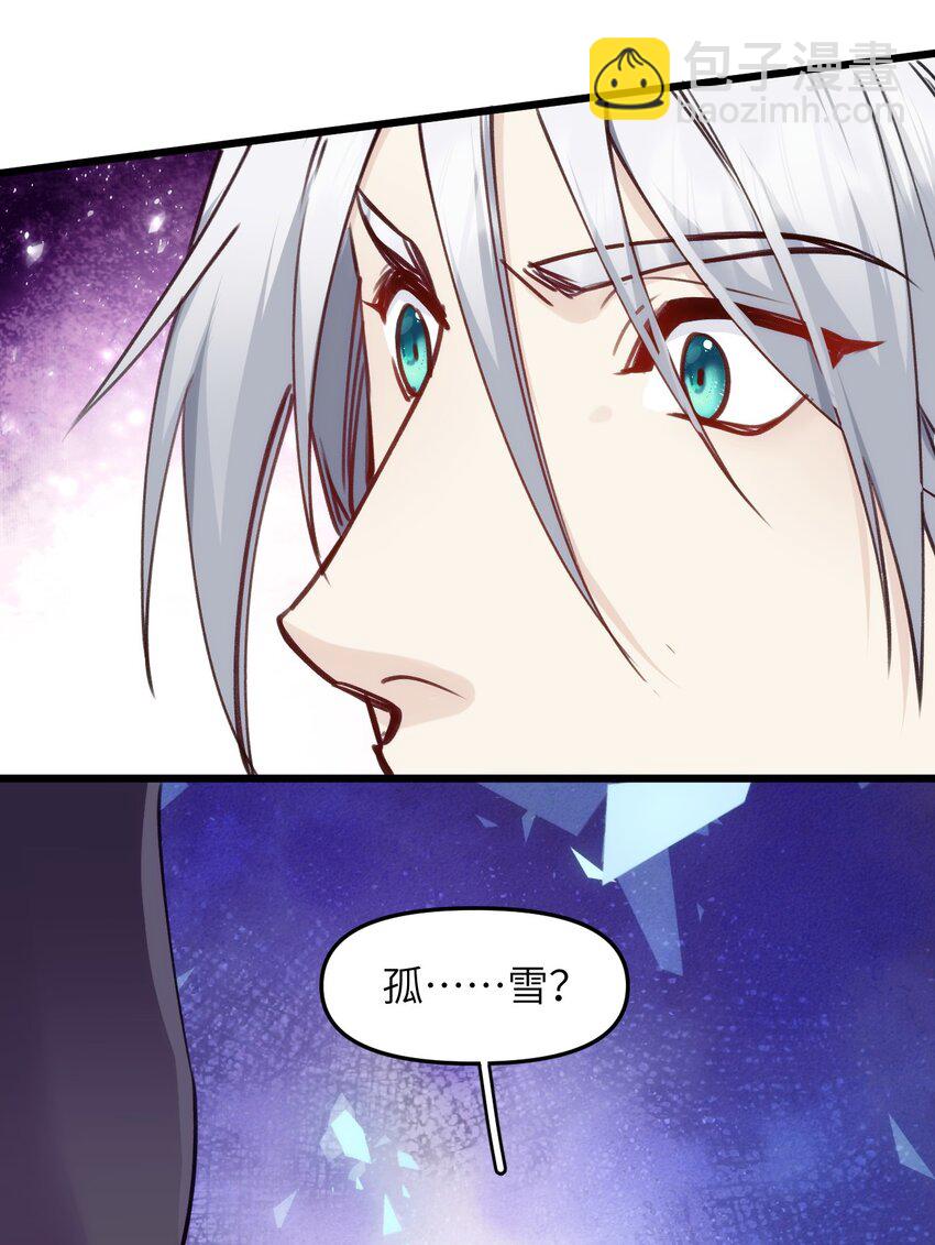 073 玥？-第80话