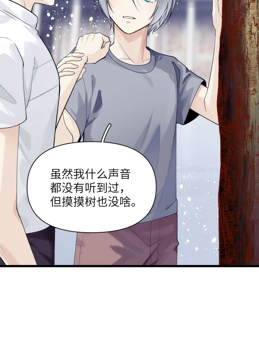 075 突如其来的厮杀-第82话