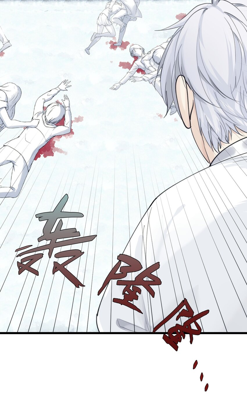 075 突如其来的厮杀-第82话