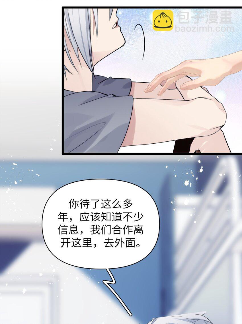 077 秘密走廊尽头的秘密房间-第84话