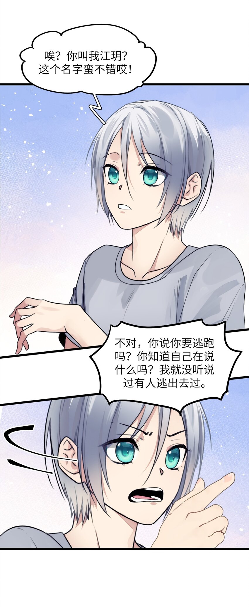 077 秘密走廊尽头的秘密房间-第84话