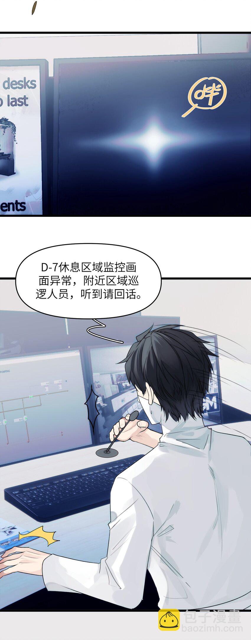 077 秘密走廊尽头的秘密房间-第84话