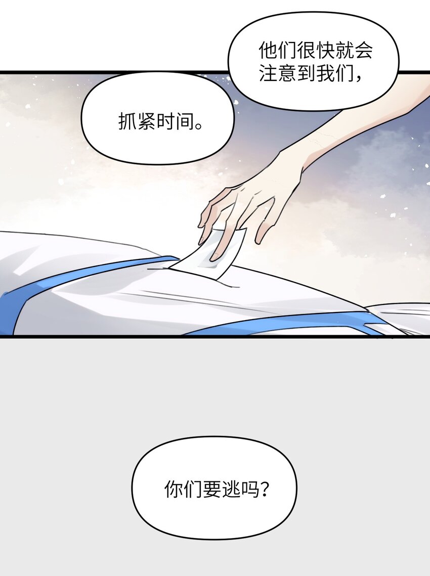 077 秘密走廊尽头的秘密房间-第84话