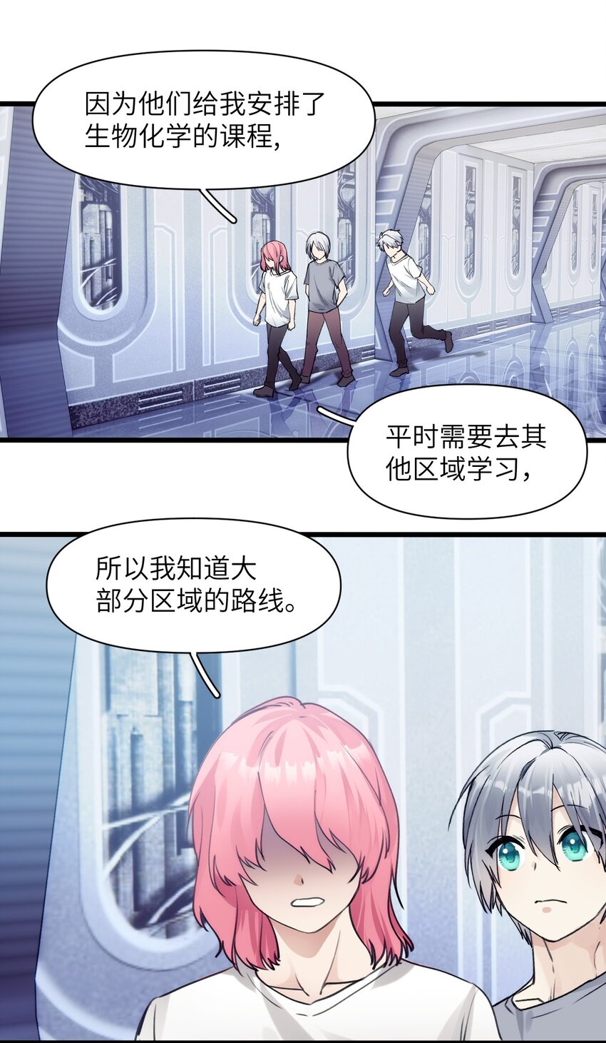077 秘密走廊尽头的秘密房间-第84话