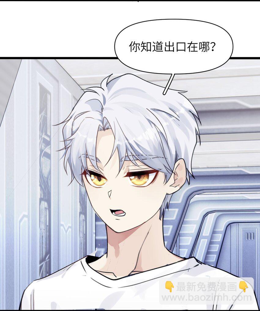 077 秘密走廊尽头的秘密房间-第84话