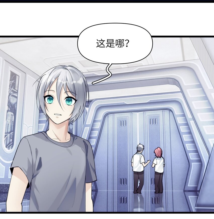 077 秘密走廊尽头的秘密房间-第84话