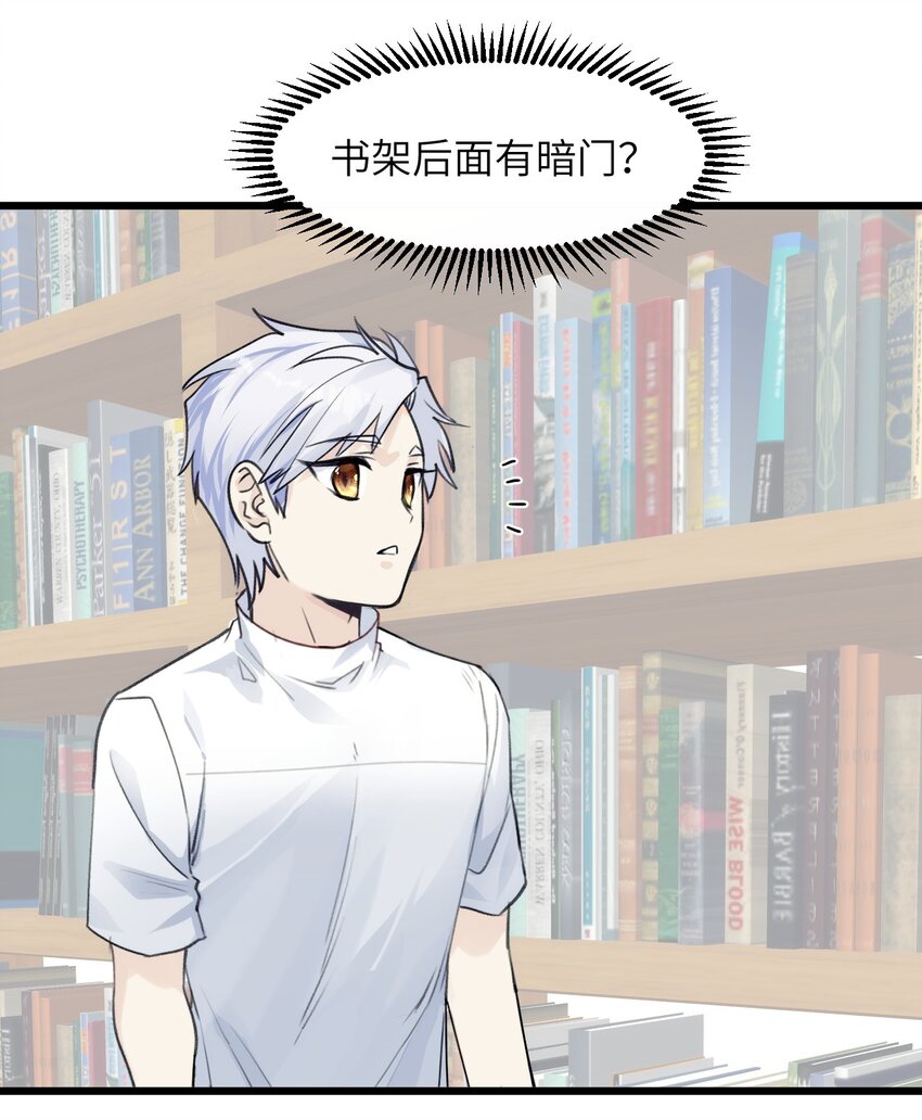 077 秘密走廊尽头的秘密房间-第84话