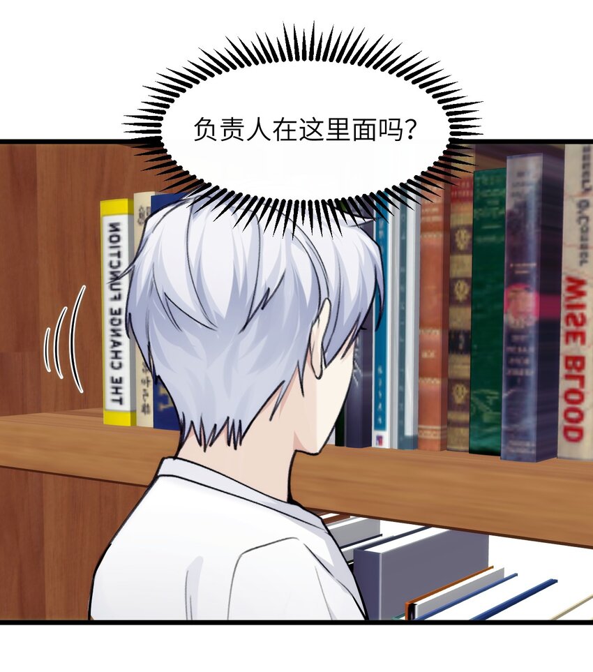 077 秘密走廊尽头的秘密房间-第84话