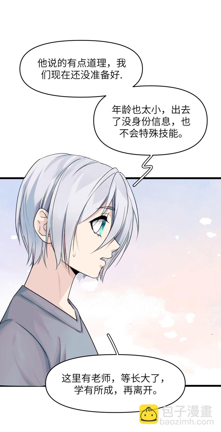 079 从海面升起的那只凤凰-第86话