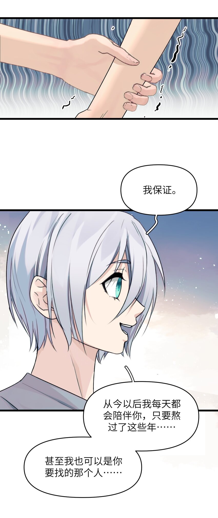 079 从海面升起的那只凤凰-第86话