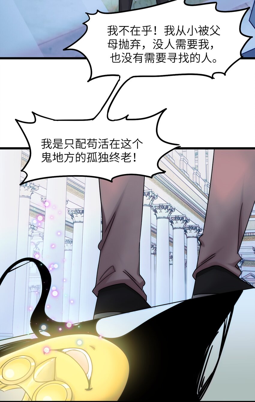 079 从海面升起的那只凤凰-第86话