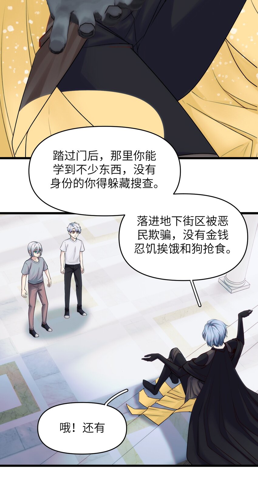 079 从海面升起的那只凤凰-第86话