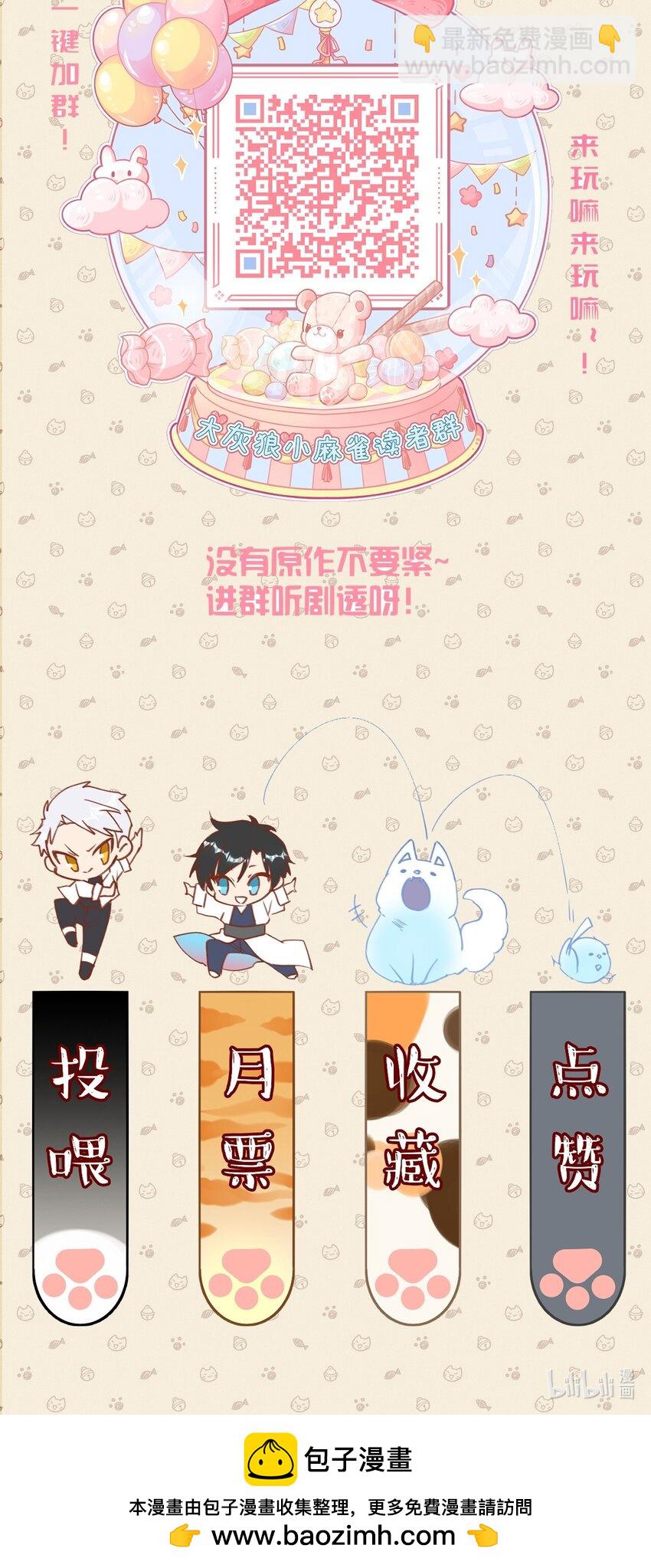081 森林法庭-第88话