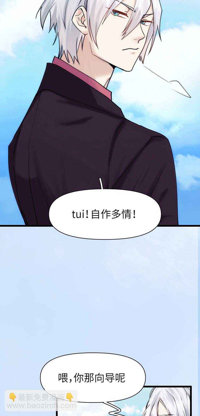 081 森林法庭-第88话