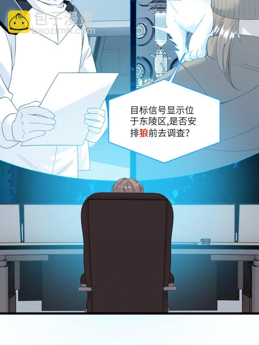 007 喂！放开那个男人！-第10话