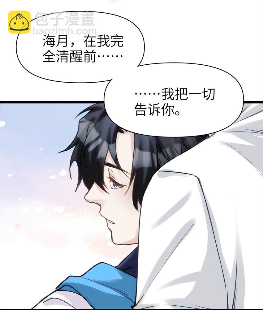 086 结局(1/2)-第92话