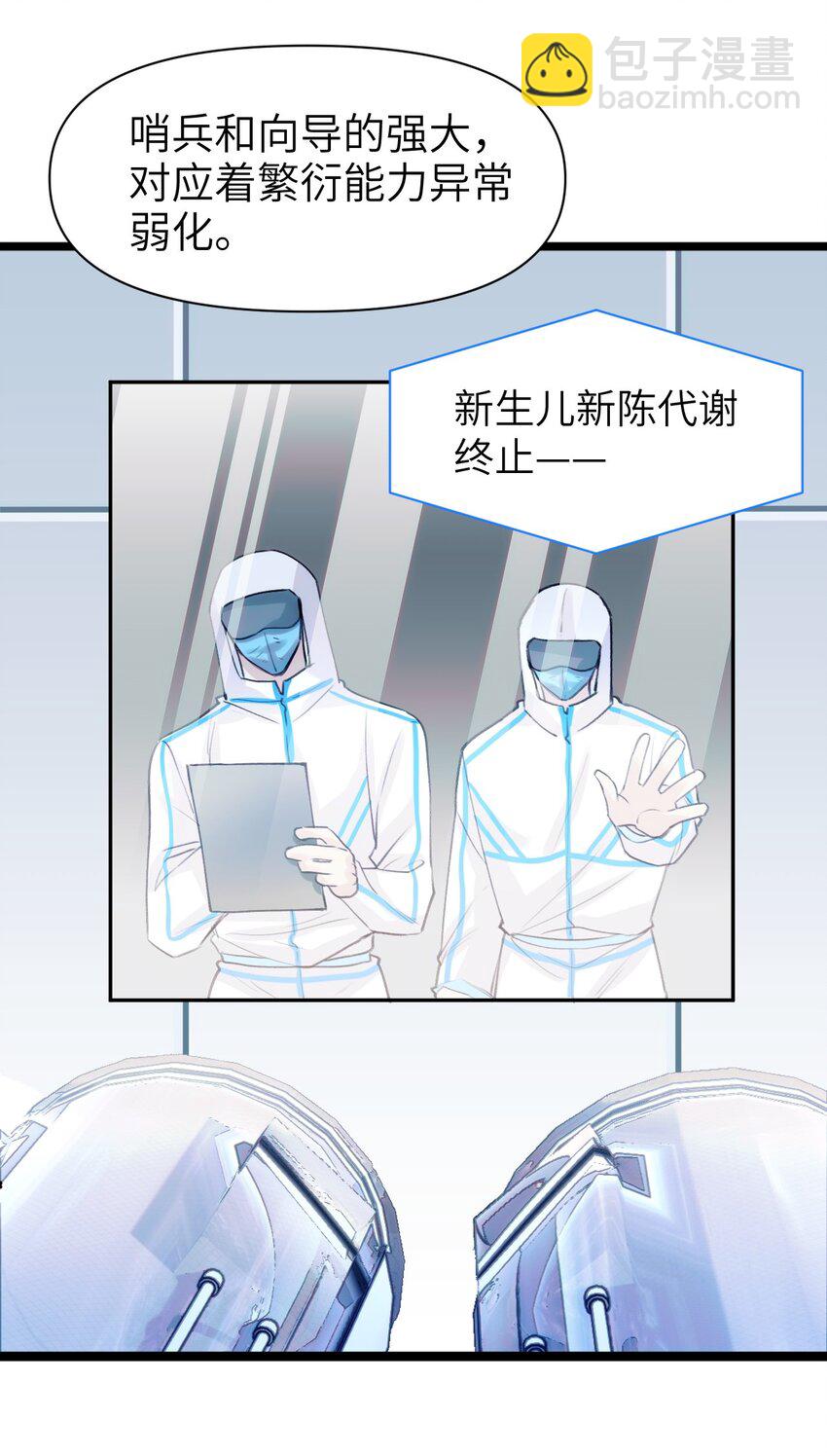 086 结局(1/2)-第92话
