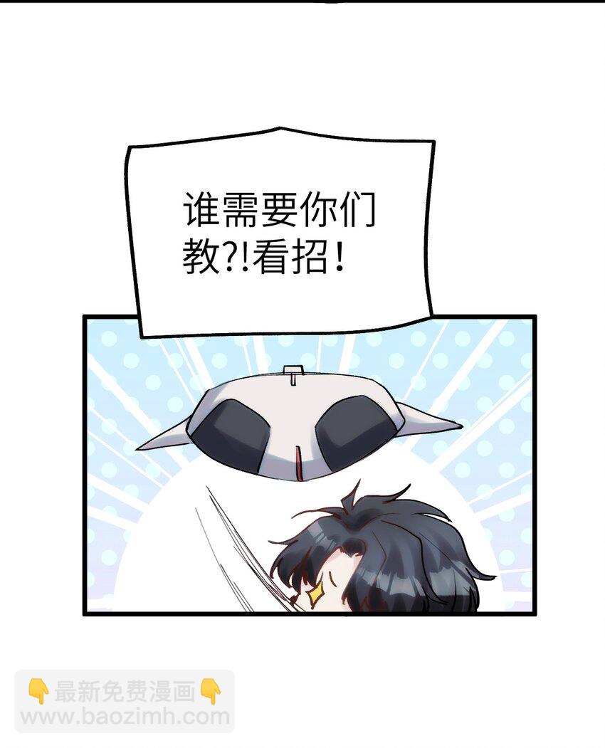086 结局(1/2)-第92话
