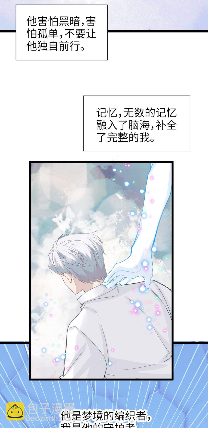 086 结局(1/2)-第92话