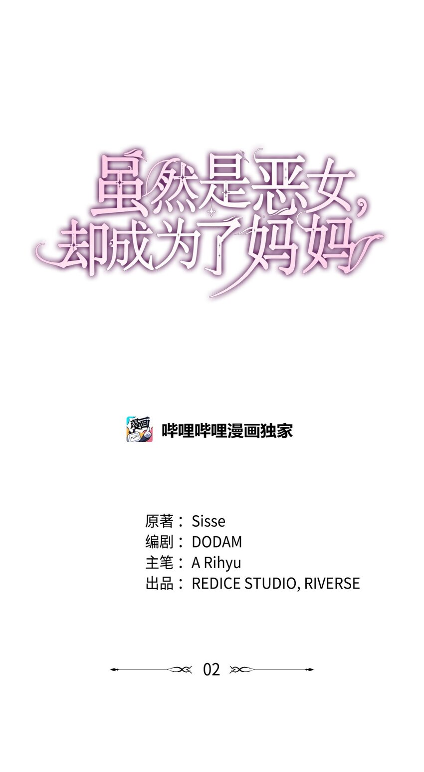 02 美男苦肉计(1/2)-第2话