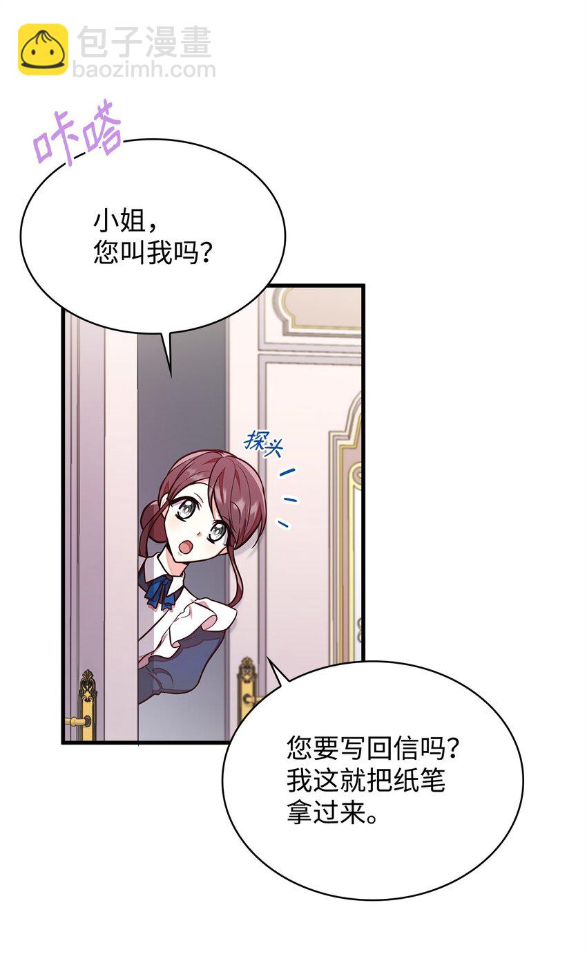 02 美男苦肉计(1/2)-第2话