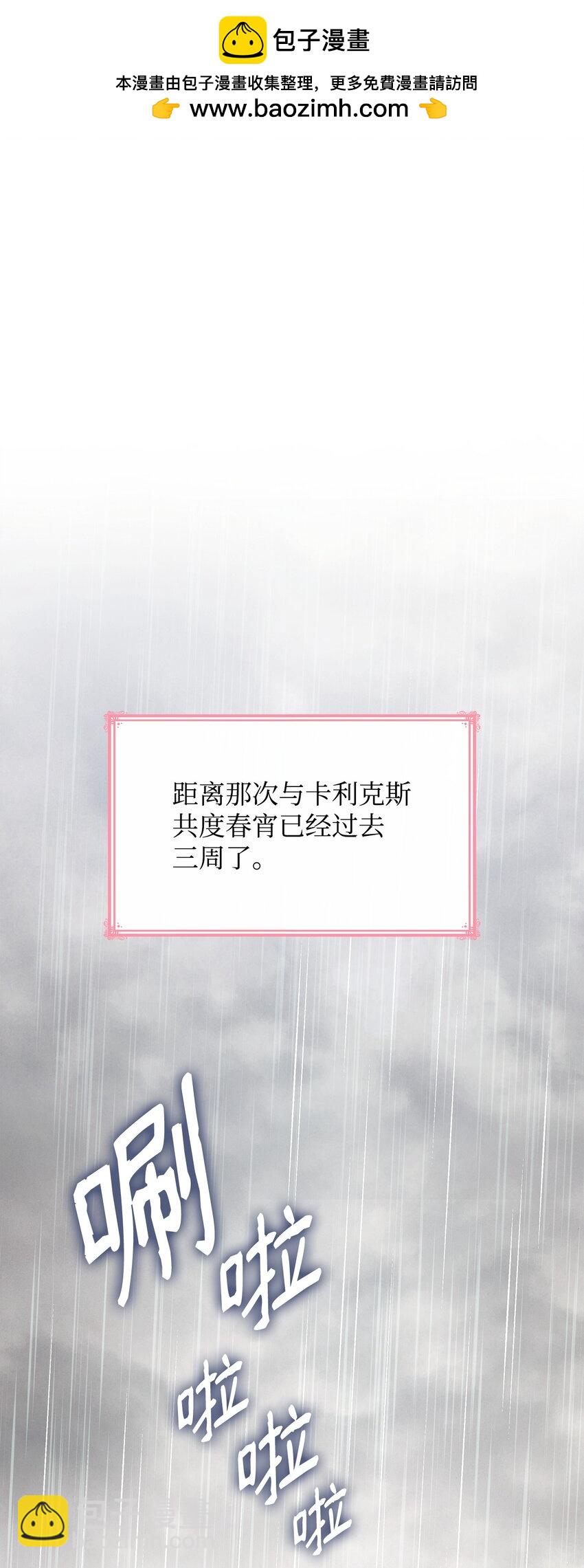 02 美男苦肉计(1/2)-第2话