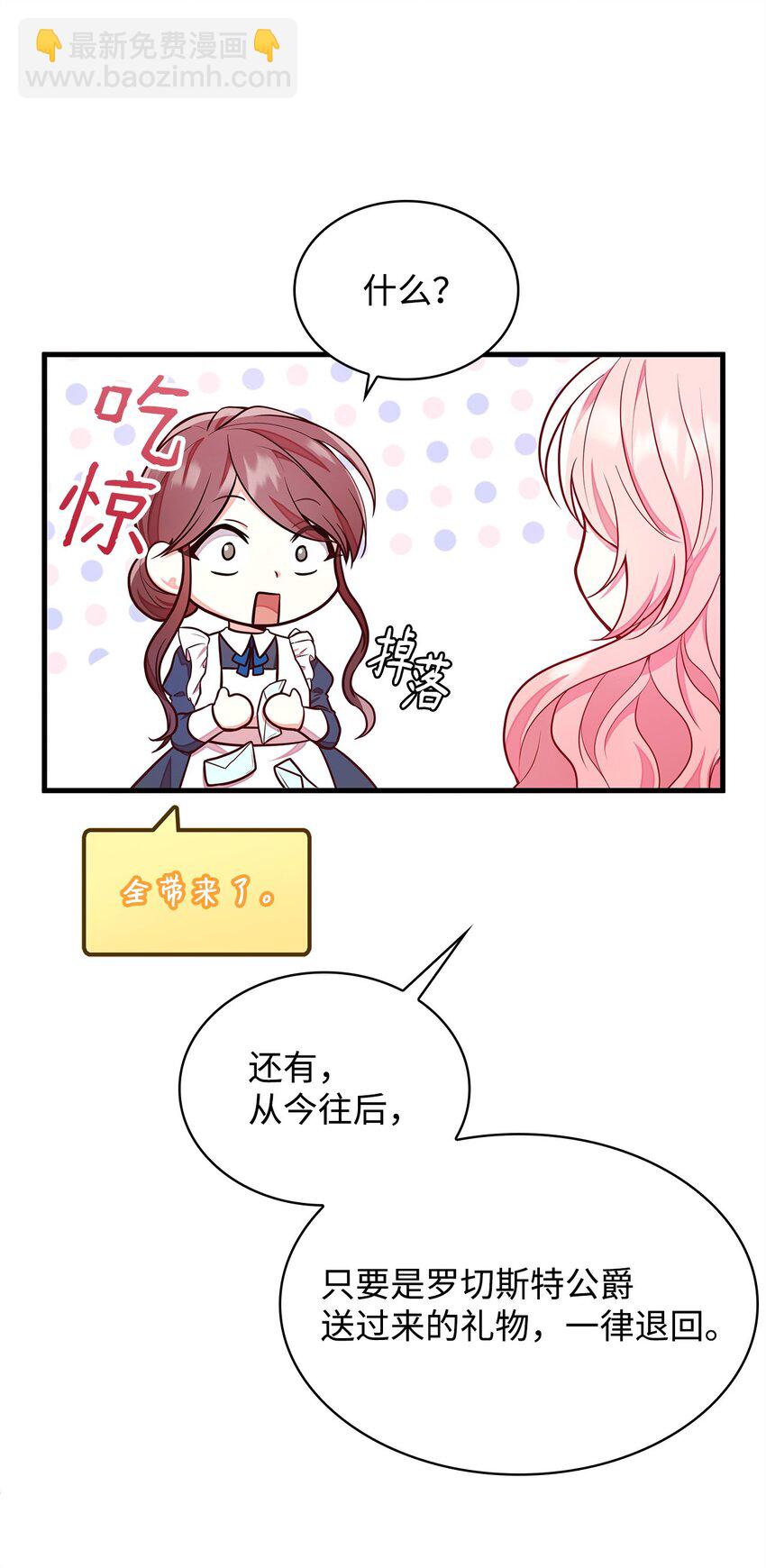 02 美男苦肉计(1/2)-第2话