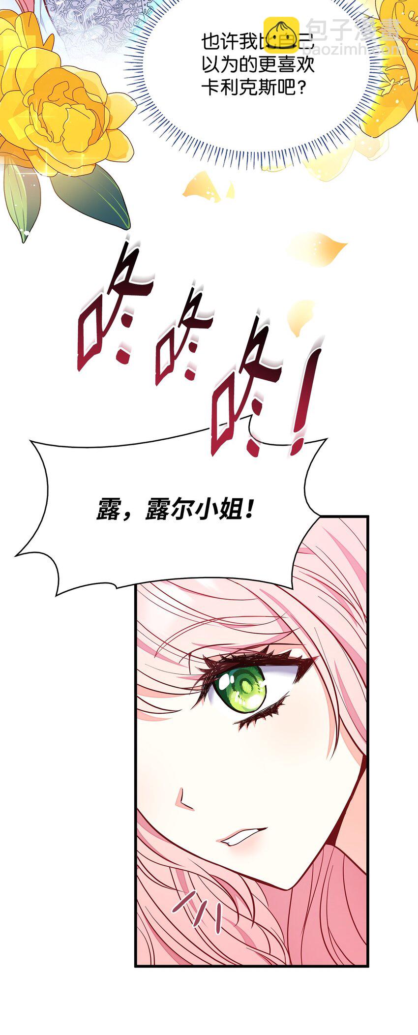 02 美男苦肉计(1/2)-第2话