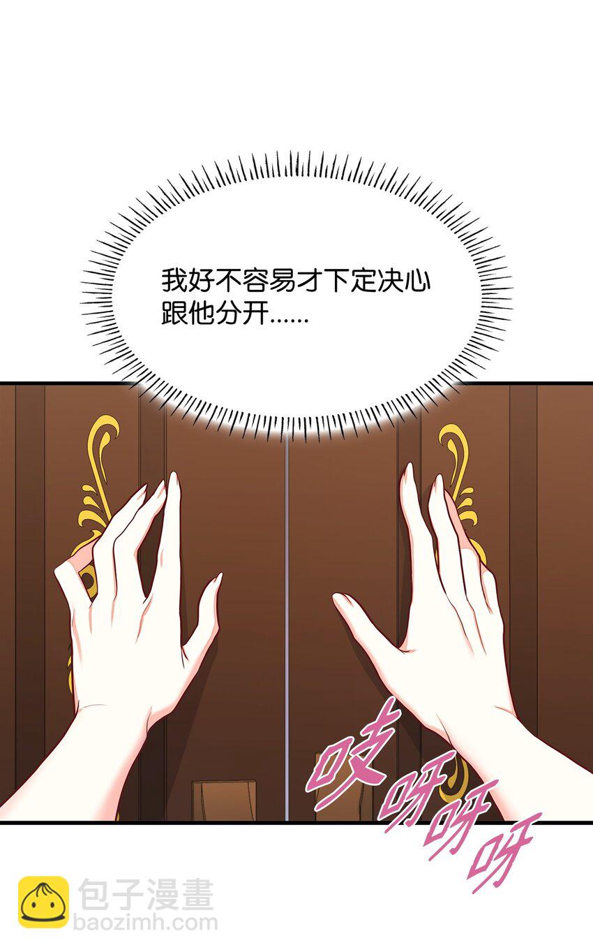 02 美男苦肉计(1/2)-第2话