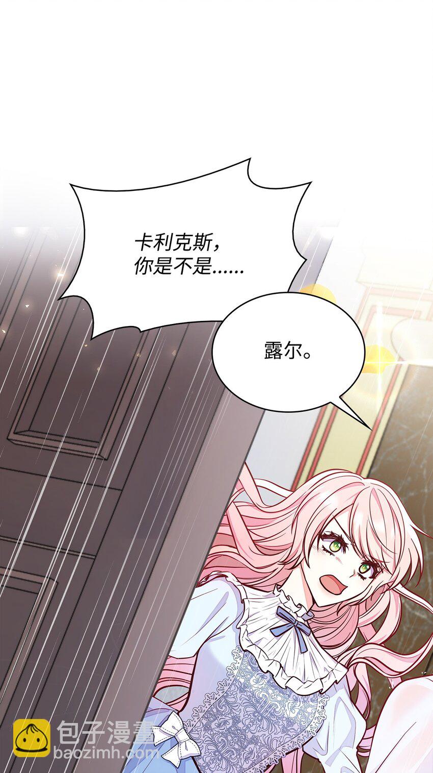 02 美男苦肉计(1/2)-第2话