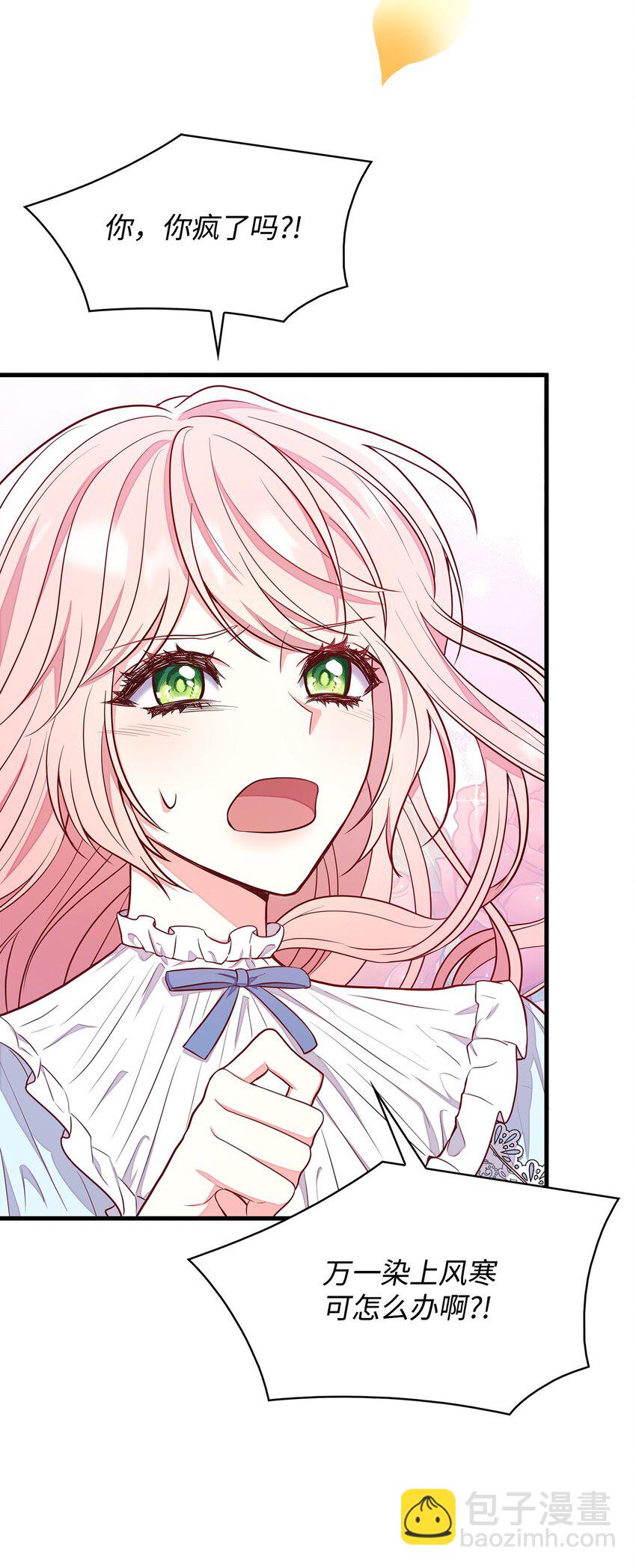 02 美男苦肉计(1/2)-第2话