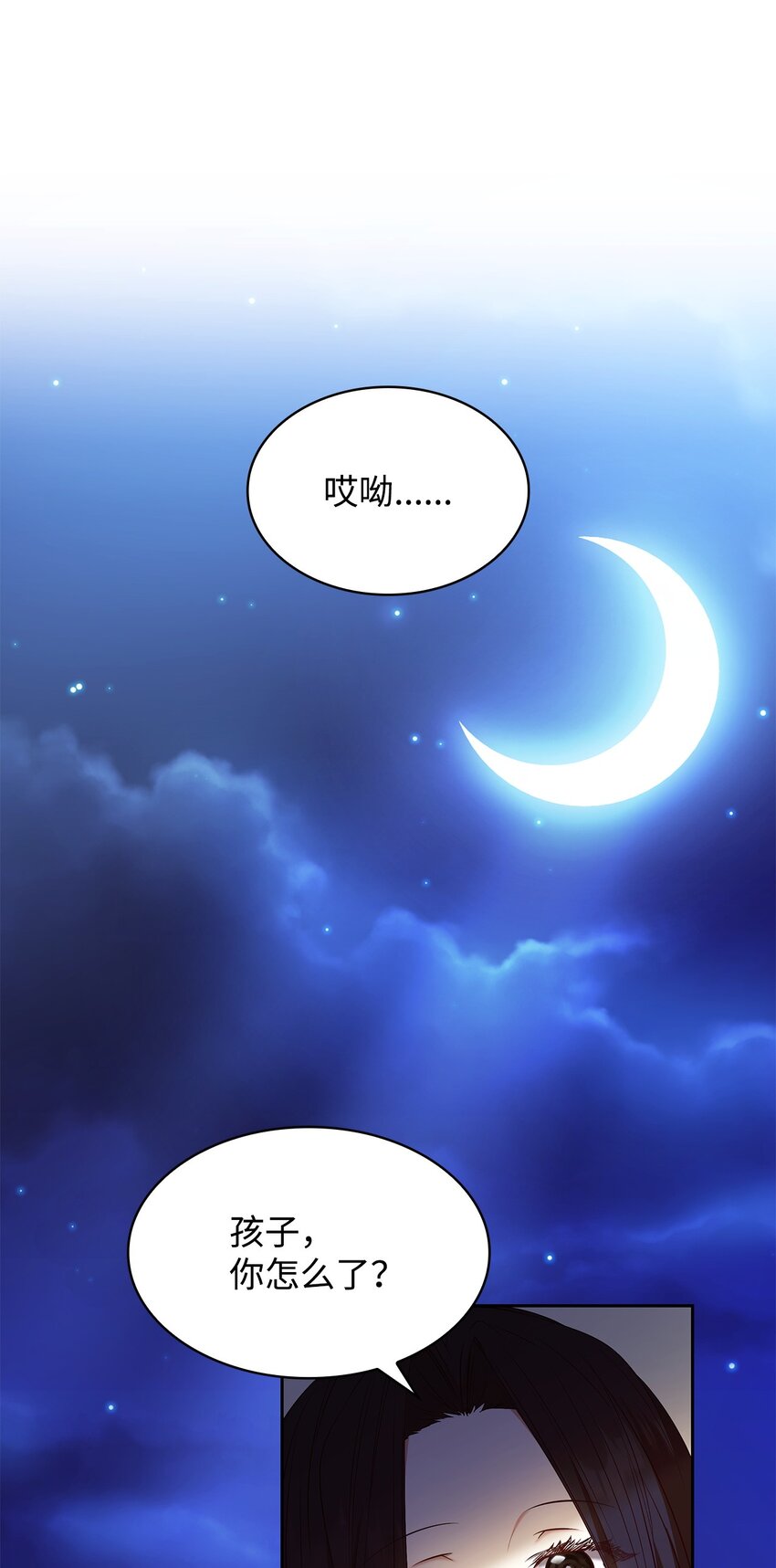 14 涂药(1/2)-第14话