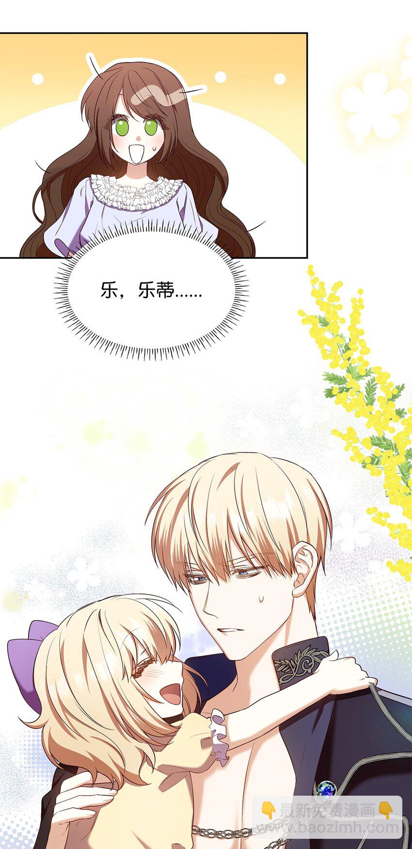 14 涂药(1/2)-第14话