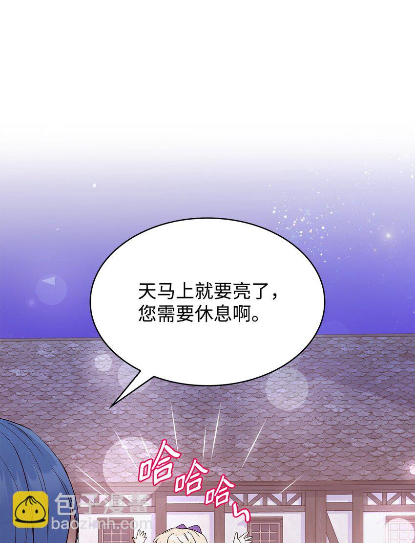 14 涂药(1/2)-第14话