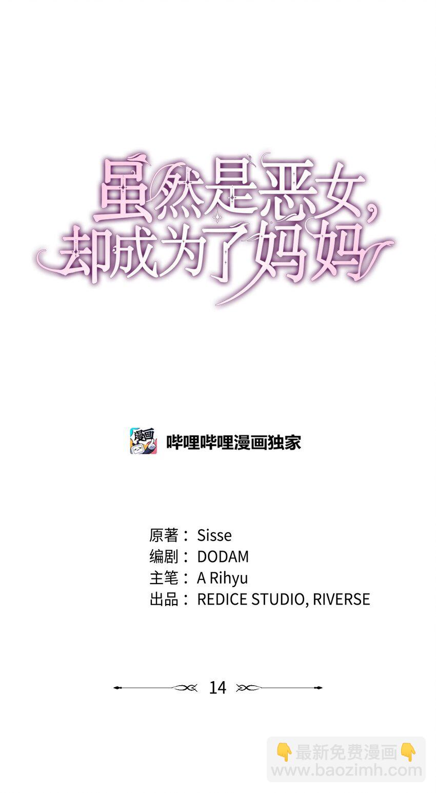 14 涂药(1/2)-第14话
