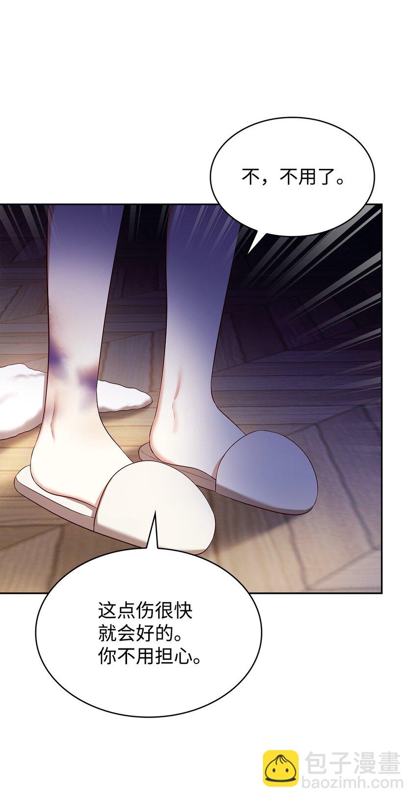 14 涂药(1/2)-第14话