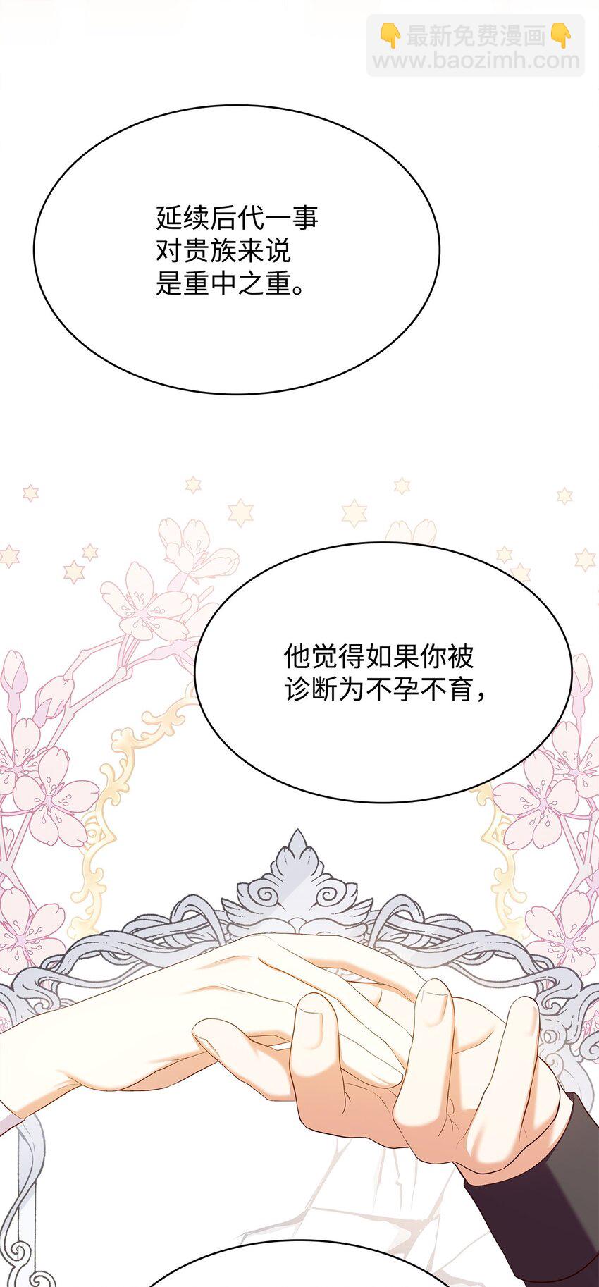 16 契机(1/2)-第16话
