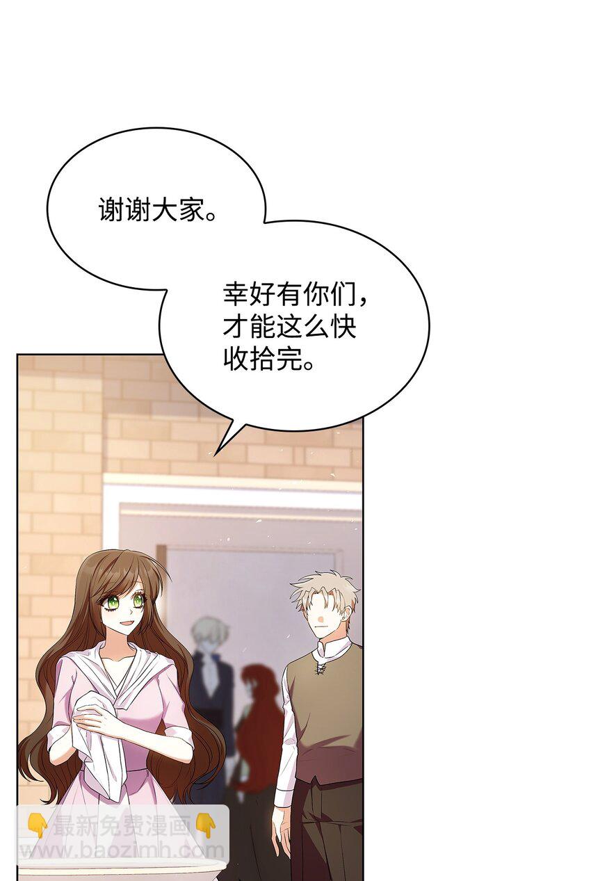 16 契机(1/2)-第16话