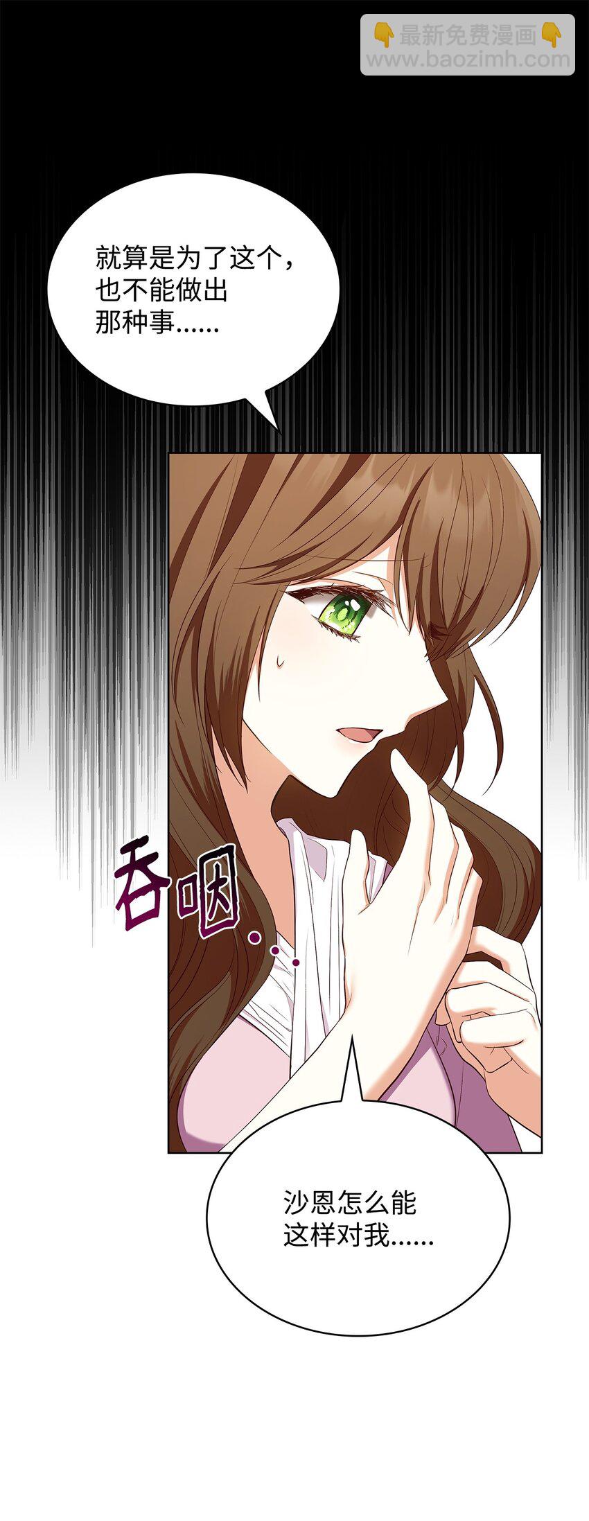 16 契机(1/2)-第16话