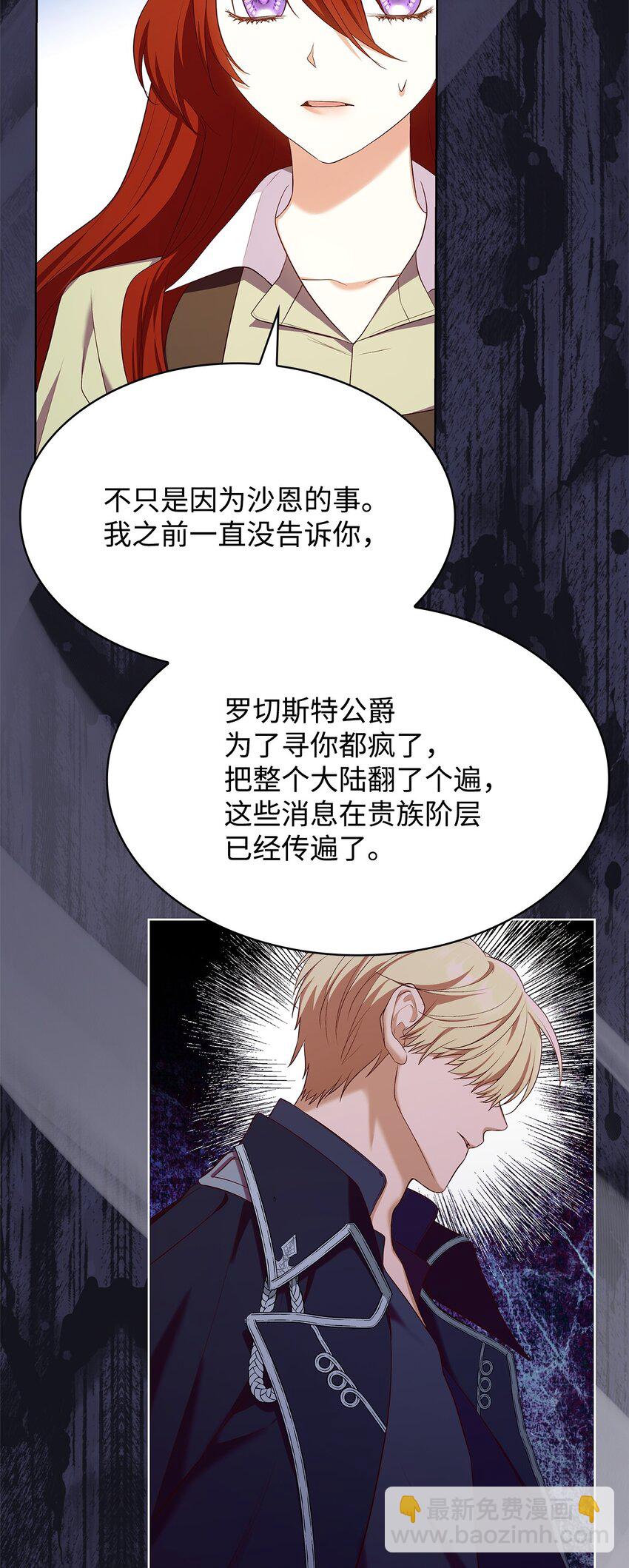 16 契机(1/2)-第16话
