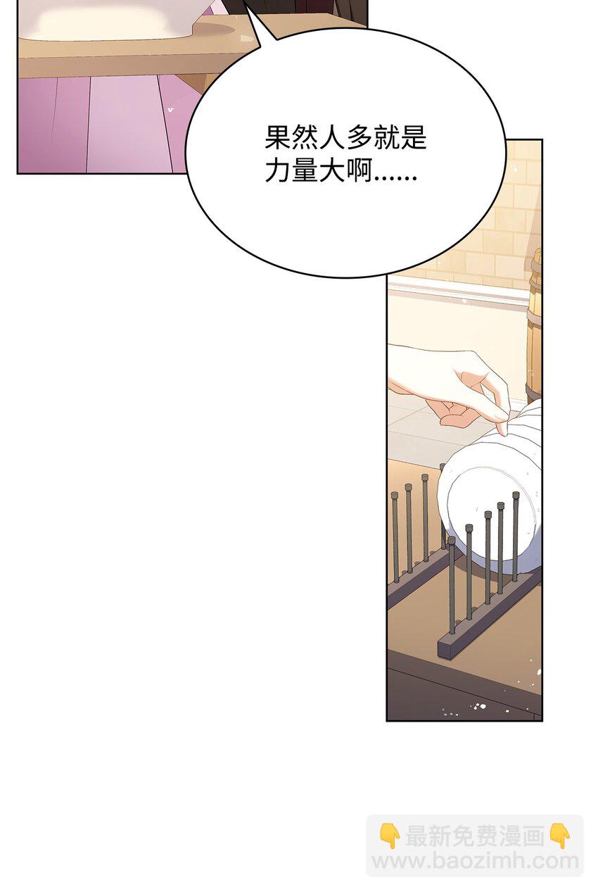 16 契机(1/2)-第16话