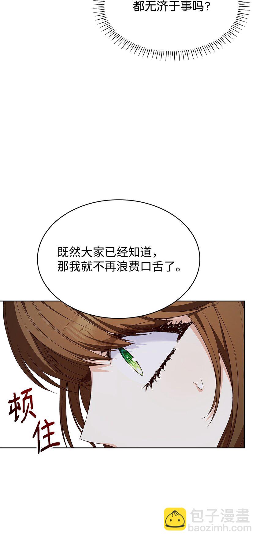 20 破冰(1/2)-第20话