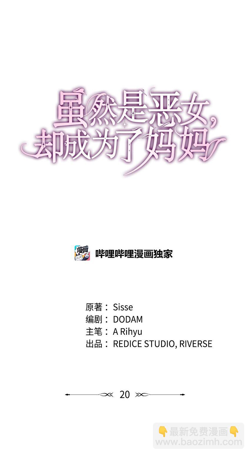 20 破冰(1/2)-第20话