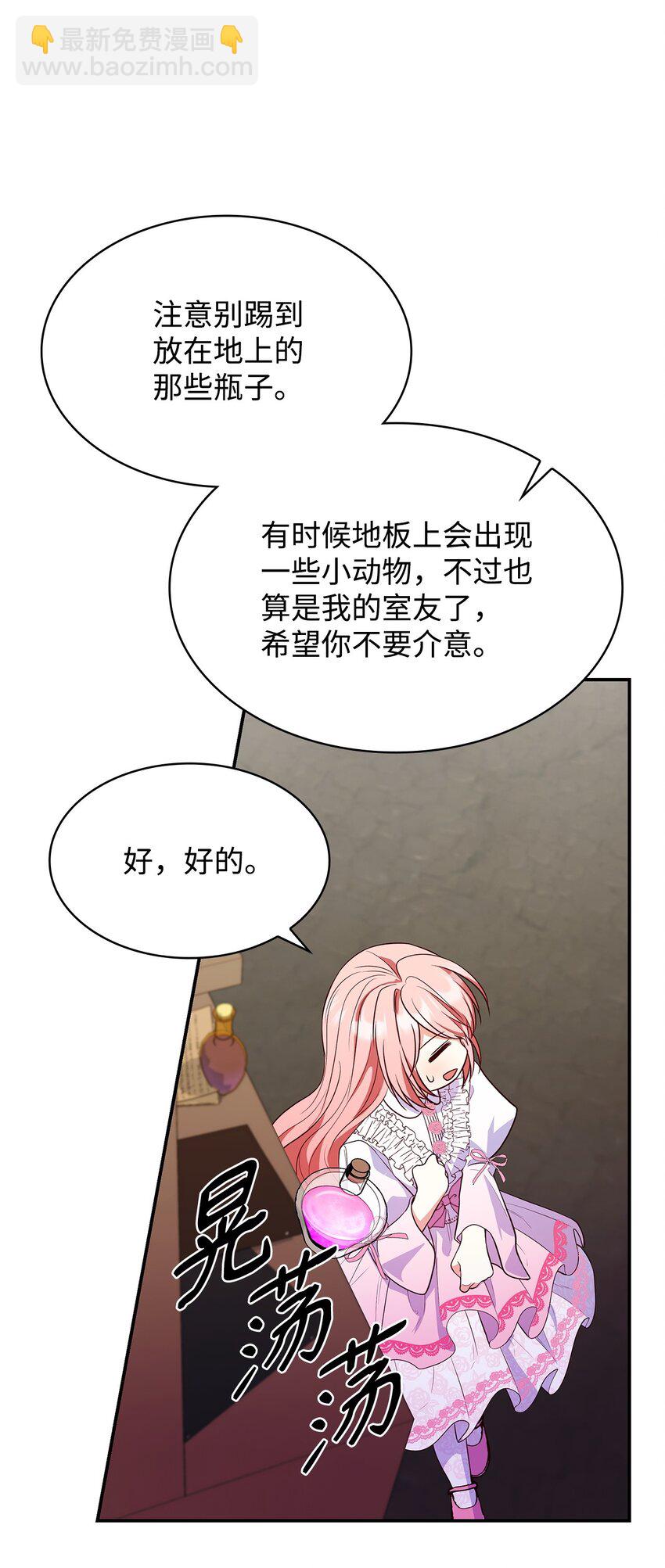 28 准备贺礼(1/3)-第28话