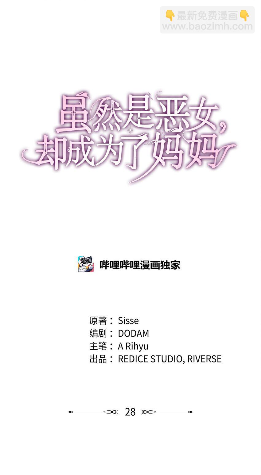 28 准备贺礼(1/3)-第28话