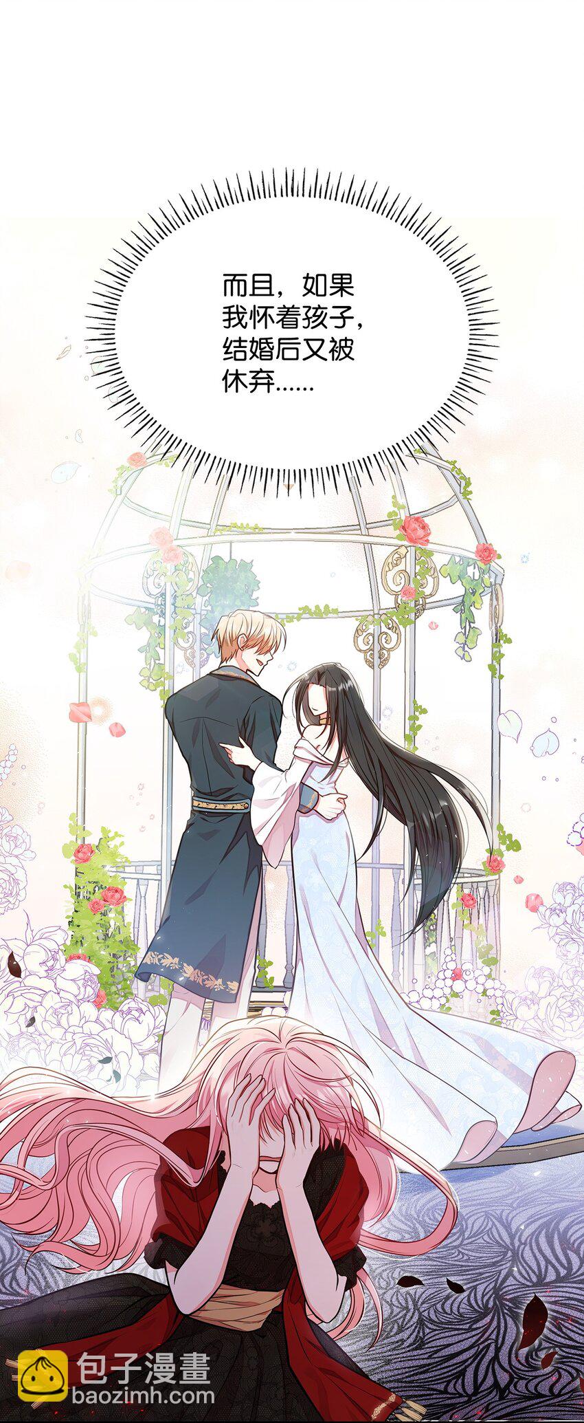 04 未婚先孕(1/3)-第4话